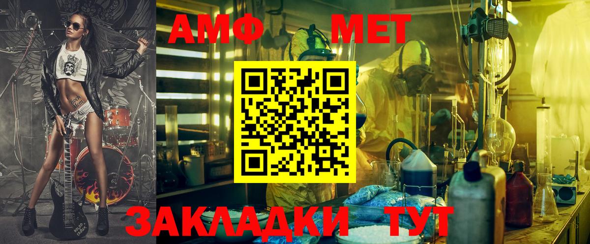 Amphetamine Premium Кириши