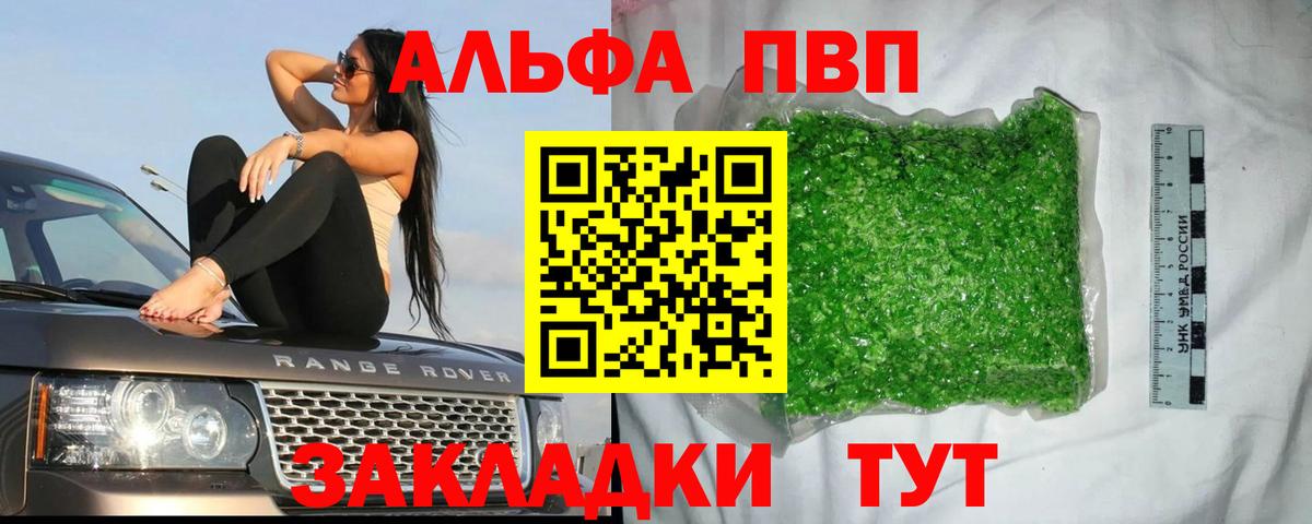 A-PVP Crystall  A-PVP  Alpha-PVP СК КРИС  Кириши  Вход с VPN 