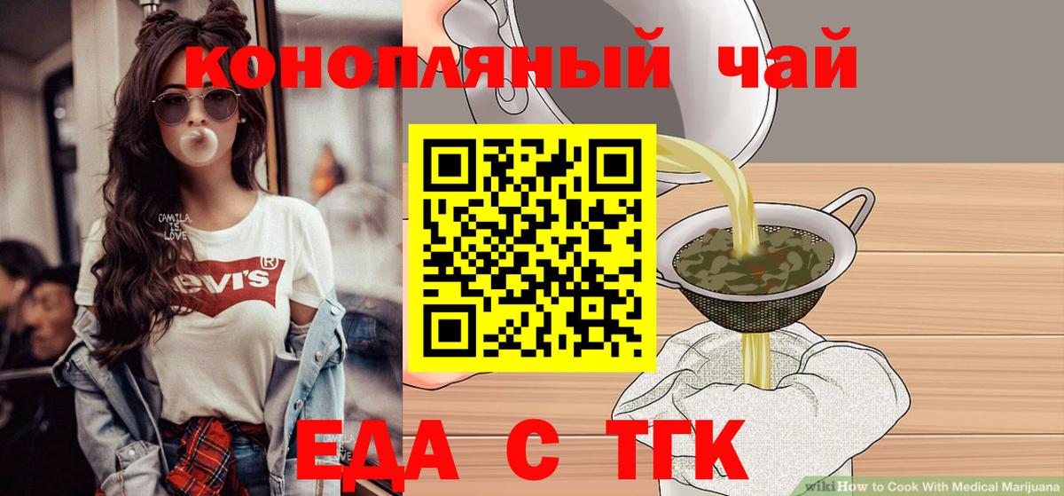 Печенье с ТГК конопля  Вход с VPN  Кириши 