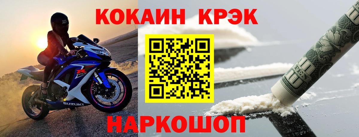 Кокаин Боливия  Кокаин 99%  COCAIN  Вход с VPN  Кириши 