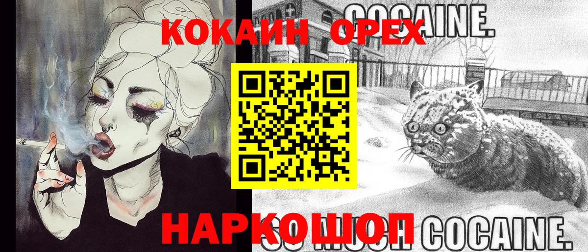 COCAIN FishScale Кириши