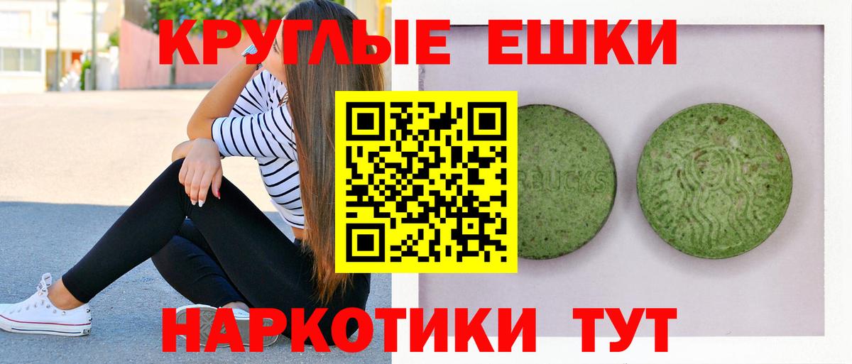 ЭКСТАЗИ таблы Кириши