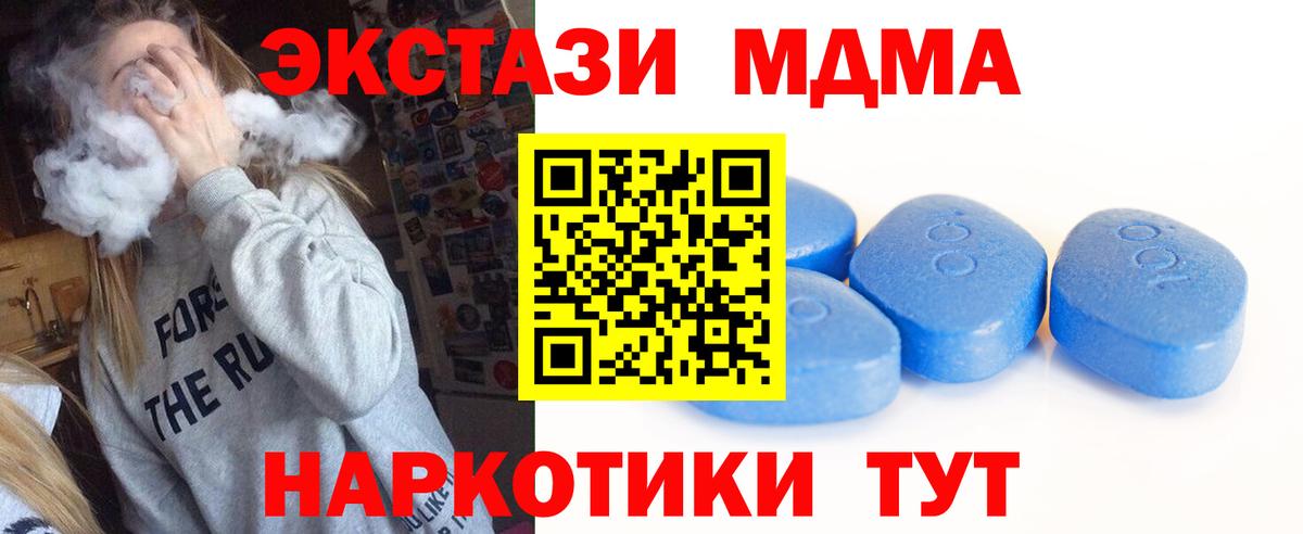 Ecstasy TESLA  Ecstasy  Кириши  Вход с VPN  Экстази ешки 