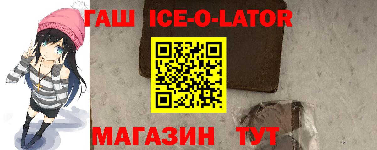 Гашиш гашик  Вход с VPN  ГАШИШ ice o lator  Кириши 