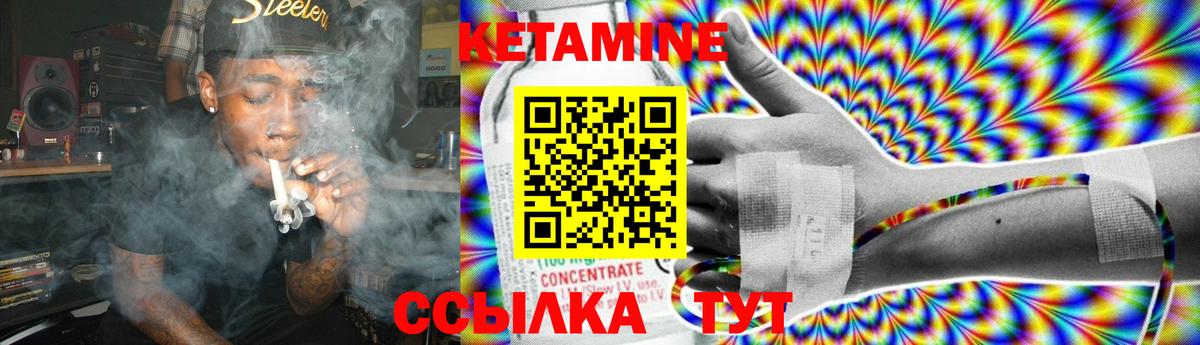 Кетамин VHQ Кириши