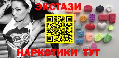 ECSTASY Краснокаменск
