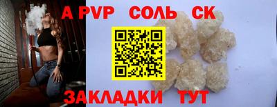 спайс Конаково