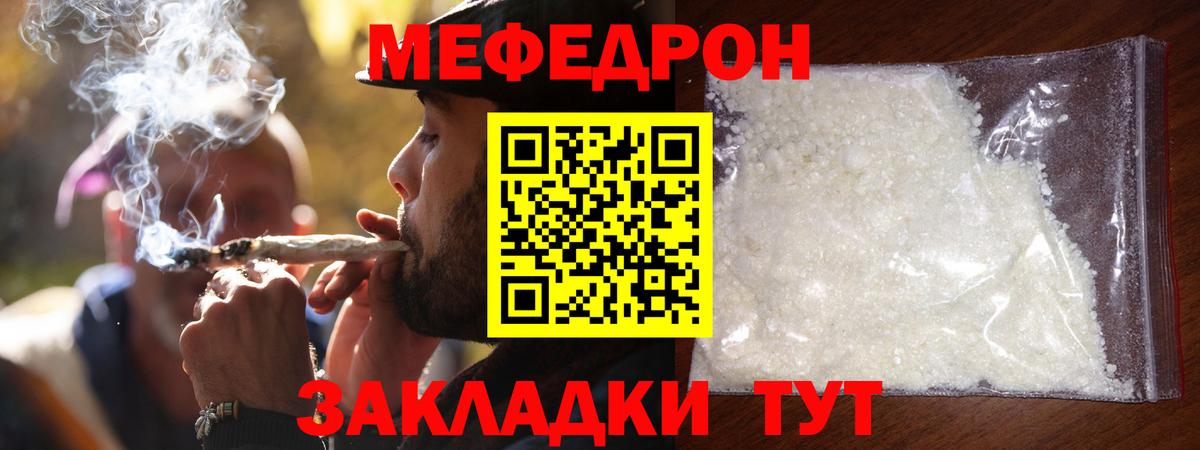Меф кристаллы  Вход с VPN  МЯУ-МЯУ  Кириши 