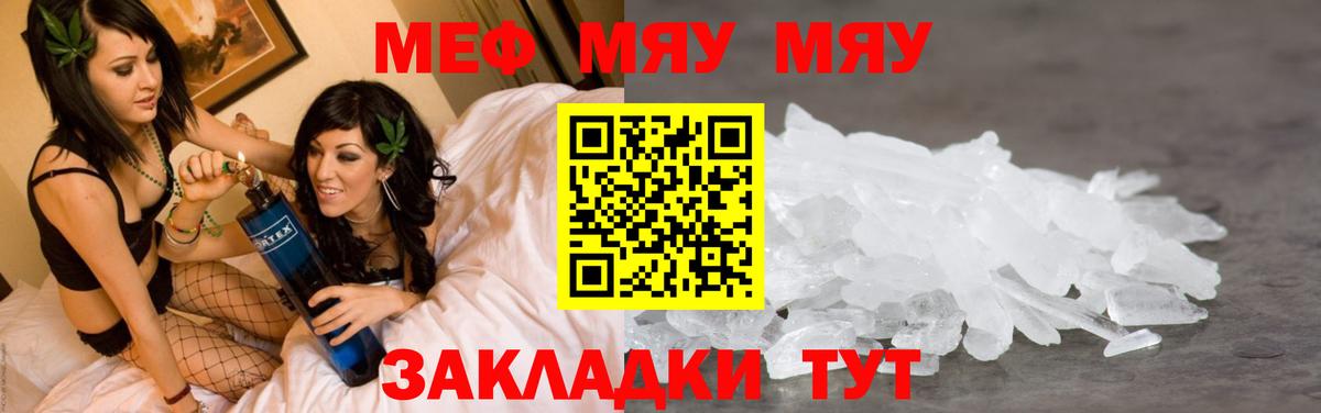 МЕФ мука Кириши