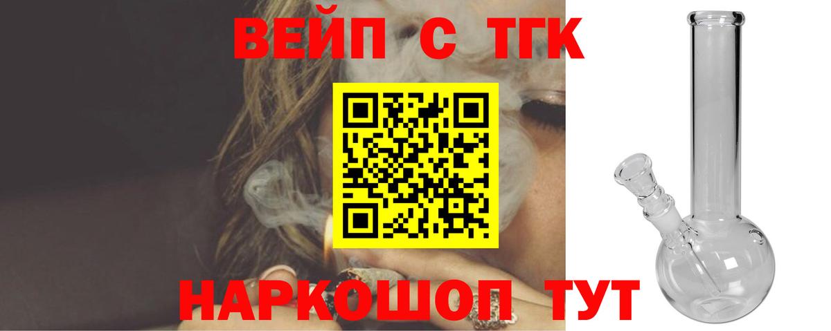 Кириши  ТГК гашишное масло  Вход с VPN  ТГК вейп с тгк 